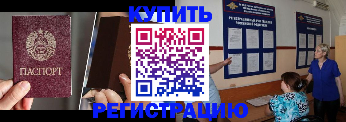 прописка 2025 в Вольске