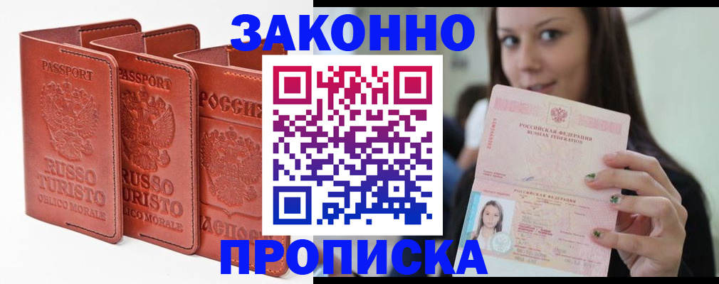 прописка поиск в Вольске