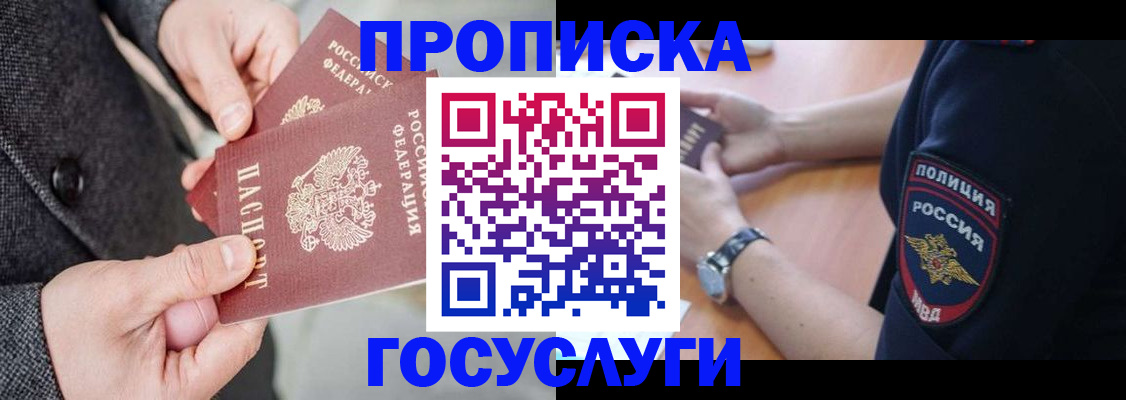 миграционный учет в Вольске