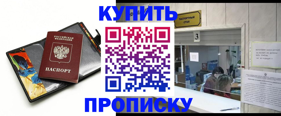 прописка регистрация в Вольске